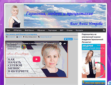 Tablet Screenshot of annanetreba.ru